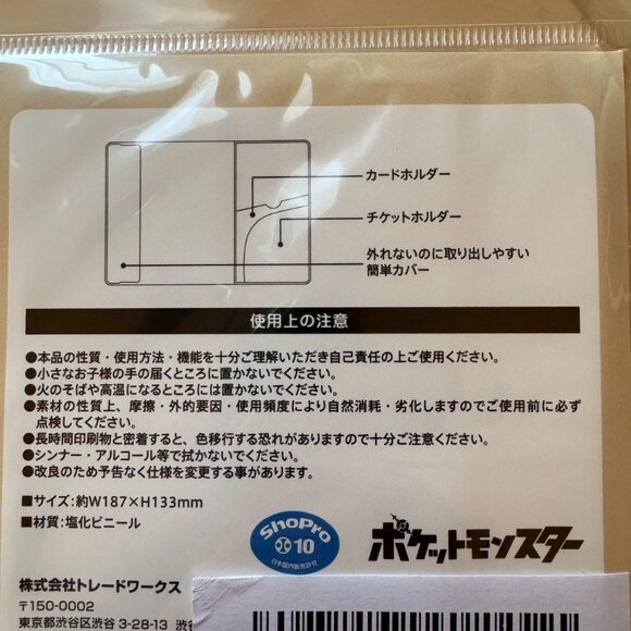 Pokemon Passport Cover Sitting Pikachu Clear US Japan Passport Cover Nintendo - Picture 5 of 6